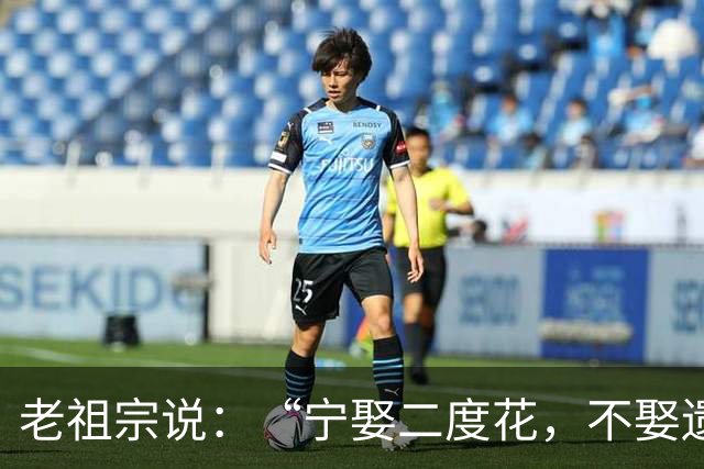 老祖宗说：“宁娶二度花，不娶遗下人”，遗下人是什么意思？